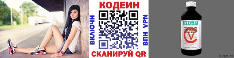 Кодеиновый сироп Lean Purple Drank darknet какой сайт Рудня