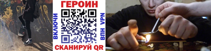 ГЕРОИН Heroin  Рудня 