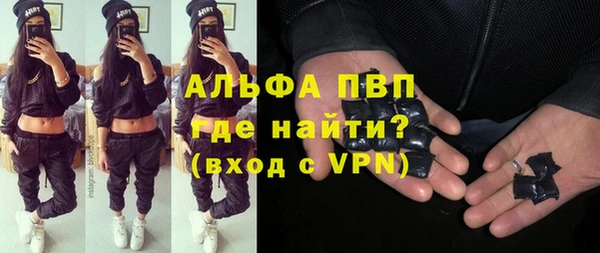 ALPHA PVP Балахна